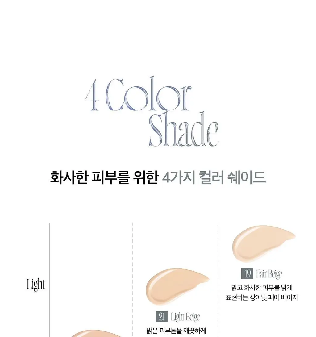 [리뉴얼출시] 에이프릴스킨 매직 스노우 쿠션 4.0 상세페이지 47